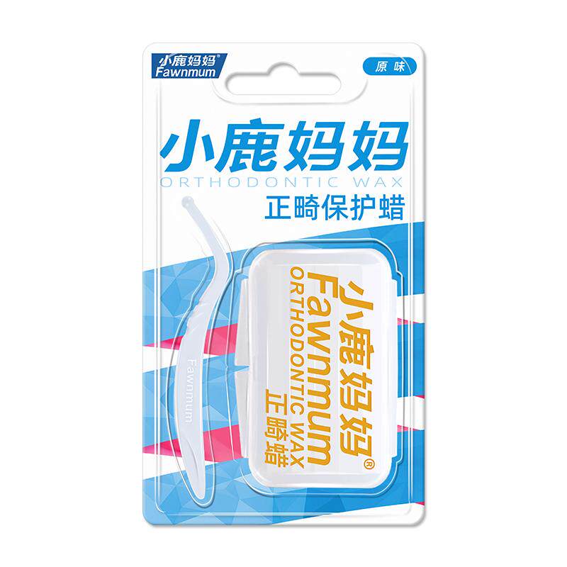 小鹿妈妈严选正畸保护蜡牙套