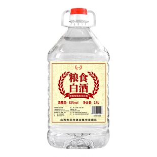 粮食白酒山西杏花清香型白酒53度2.5L桶装白酒口粮酒纯粮食原浆酒