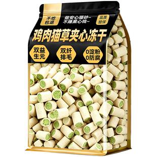猫草夹心冻干猫咪零食鸡肉云杉宠物营养磨牙增肥排毛化毛球片专用