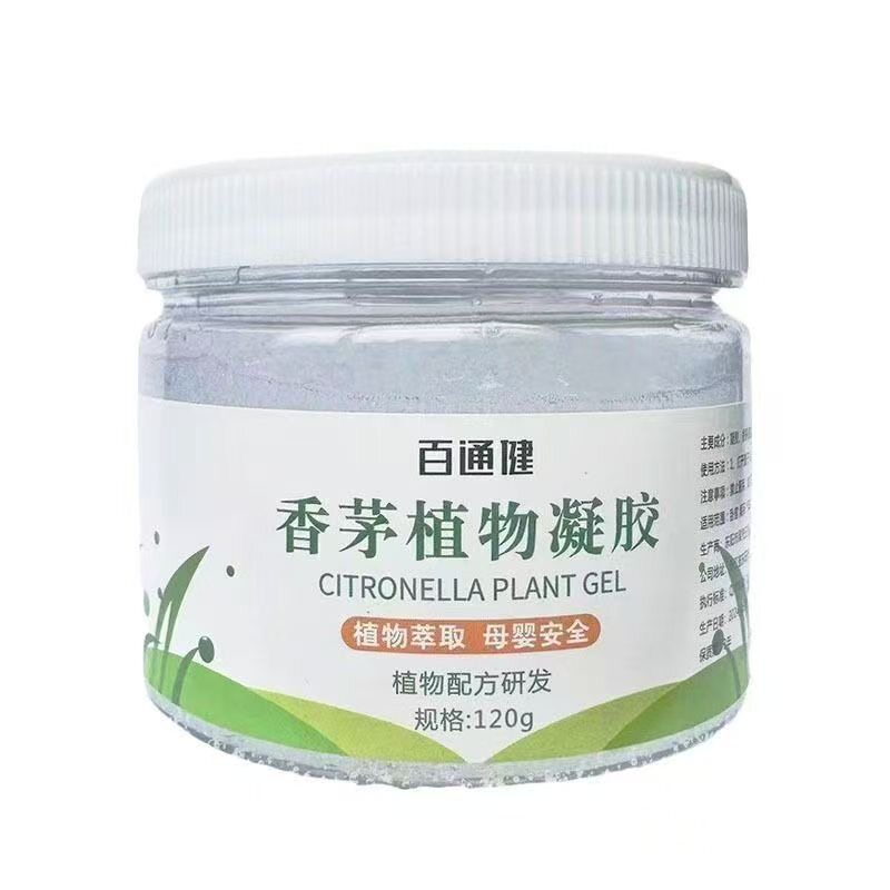 驱蚊神器香茅膏防蚊虫凝胶室内