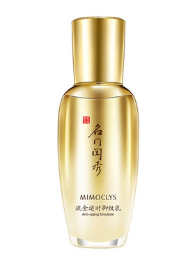 名门闺秀人参玉容乳液保湿滋润