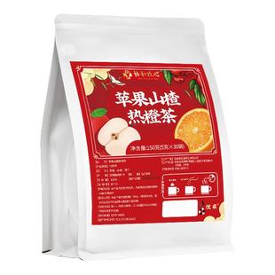 苹果山楂热橙茶泡水喝官方旗舰店正品甄选好料果香四溢自然清新酸