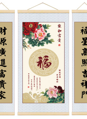 现代新中式客厅中堂三联挂画招财
