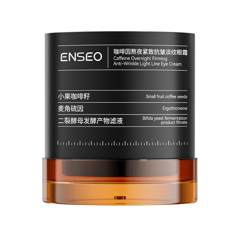 ENSEO咖啡因熬夜紧致淡纹眼霜