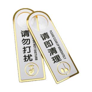 亚克力双面请勿打扰门挂牌门牌会议中工作中美容房间使用空闲提示