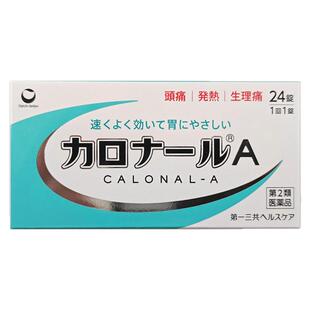 日本直邮第一三共止疼药24粒头痛发热生理痛姨妈痛解热镇痛退烧