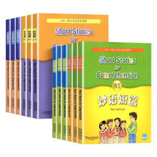 妙语短篇全套12册c123d123a123b123上外朗文双语口语练习读物英语教辅书籍七年级八年级中学生阅读读物初一初二初三教材英语练习册