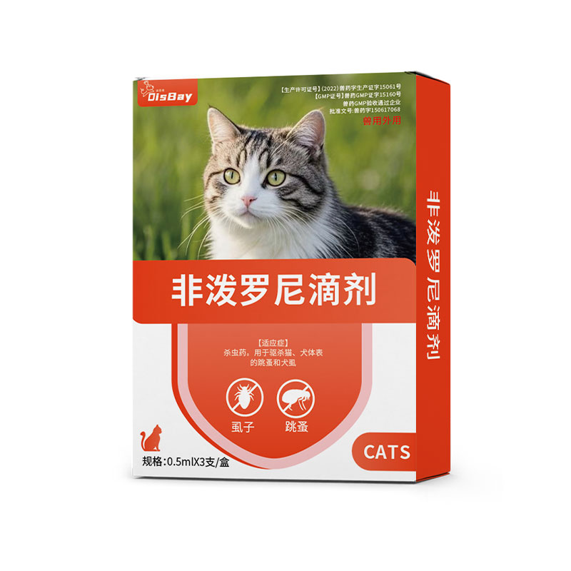 宠物驱虫药非泼罗尼滴剂