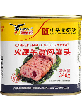 鹰金钱午餐肉3大份量罐头