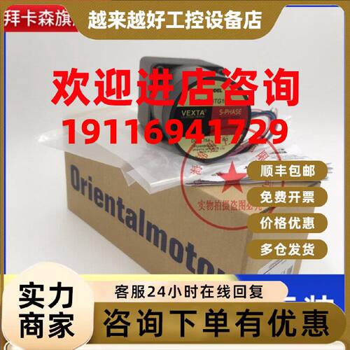 议价东方马达BLEM512-GFS GFS5G20 CC03BLE CC030VA2F2 BLM5120-G