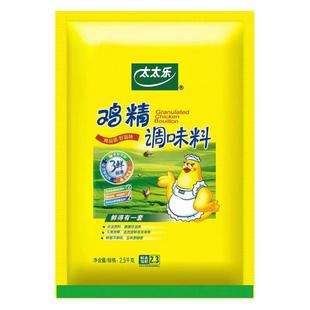 太太乐三鲜鸡精400g小袋装蔬之鲜40g调味料炒菜煲汤增鲜zx