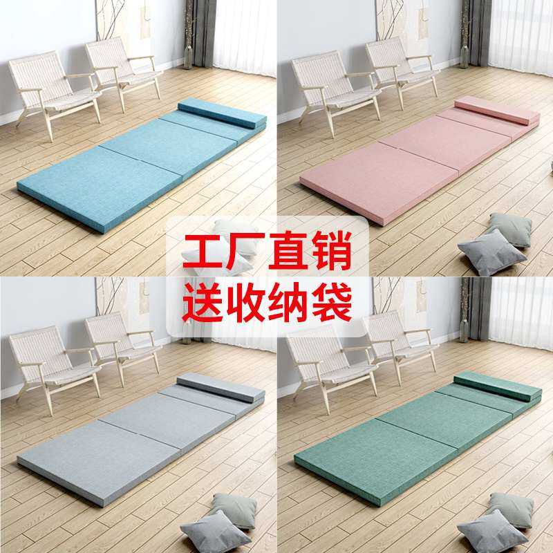 海绵折叠床垫办公室学生午睡垫子榻榻米地铺睡垫打地铺神器便捷