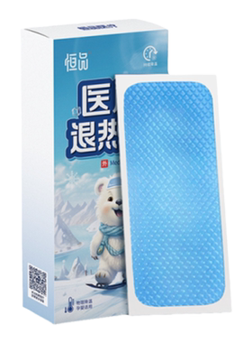 医用退热贴退烧贴儿童成人都适用