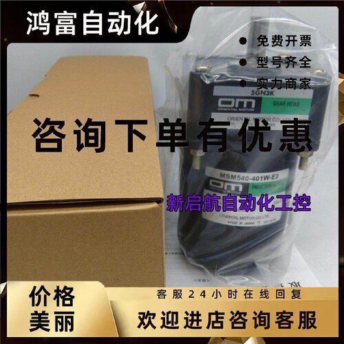 议价OM东方电机USM206- 001W2/011W2/012W2/401W2/402W2/411W2/41