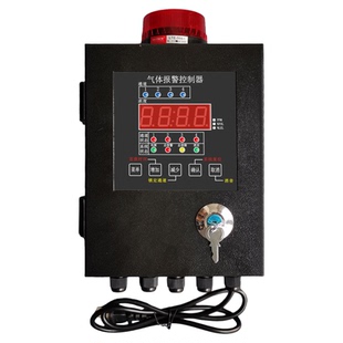 可燃气体报警器工业商用餐饮厨房天然气燃气泄漏检测探测控制主机