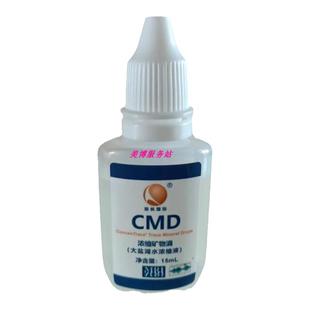 美国大盐湖水浓缩液矿宝矿物滴CMD乘帆国际细胞食物赛鼎矿宝顺势