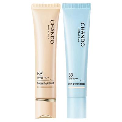 自然堂bb霜美白遮瑕不脱妆正品
