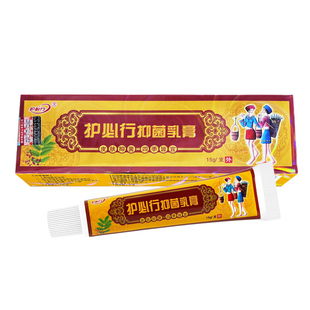 护必行抑菌乳膏15g身体手足皮肤外用御夫王苗药湿毒清软膏