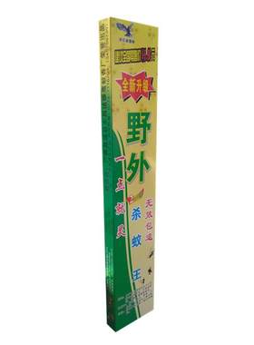 新祥香业野外家用蚊香