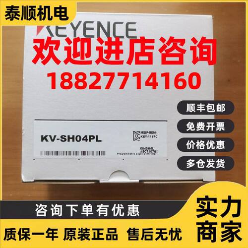 议价全新原装KEYENCE基恩士高速定位模块KV-SH04PL/KV-SIR32XT现