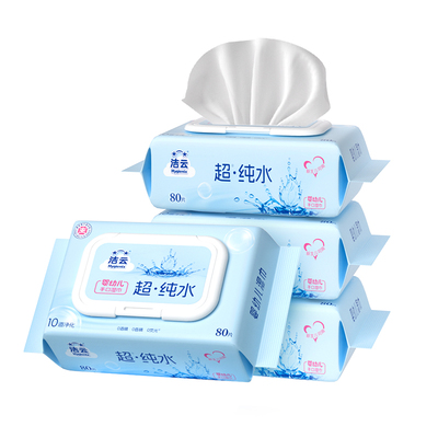 洁云EDI纯水湿巾清洁手口80片婴儿宝宝亲肤湿纸巾无添加家用