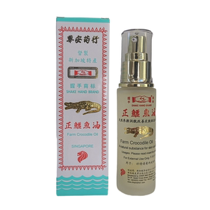 新加坡特产鳄鱼油握手牌淡化疤痕