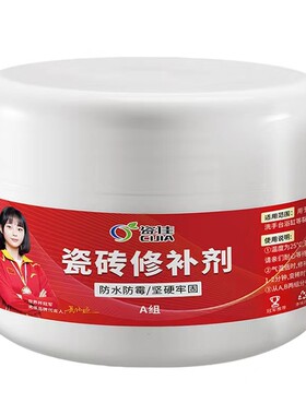 瓷砖修补剂破损专用神器