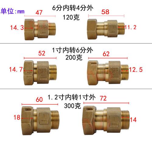 立式止回阀  黄铜  水表前内外丝活接单向阀  止逆阀  4分  6分