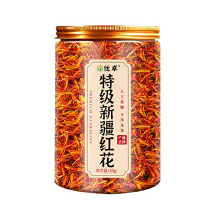 新疆红花中药材正品官方旗舰店泡茶药用泡水喝泡脚特级草红花新货
