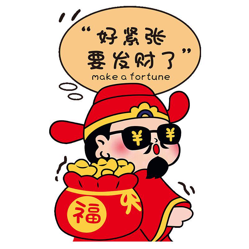 财神爷进门玻璃贴纸新年马年春节橱窗布置发财入户窗花静电膜贴画