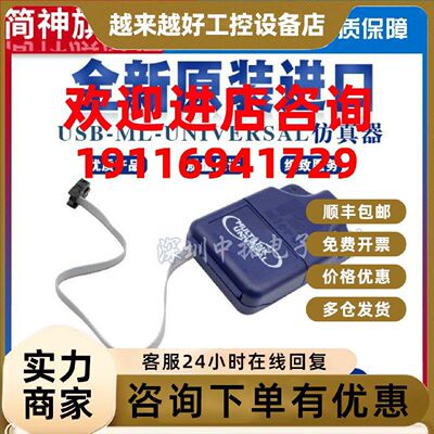 议价适用原装U-MULTILINK飞思卡尔 USB-ML-Universal PE下载仿真