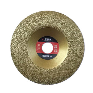 钎焊金刚石磨盘 弧形碗磨片石材瓷砖玻化砖陶瓷角磨机磨盘磨片100