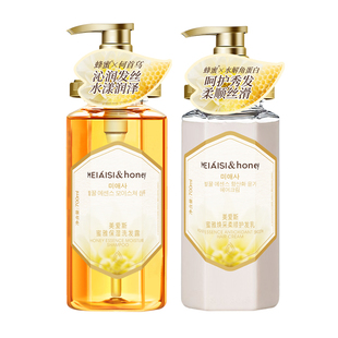 美爱斯蜂蜜洗发水护发素修复干枯柔顺润发乳露无硅油孕妇儿童可用
