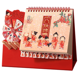 八段锦台历2026新款日历卡通创意转盘日历多功能计划本记事桌面办公室摆件2025日历养生月历可定制公司广告