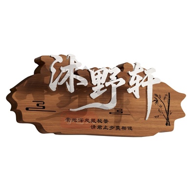 订制悬浮立体字高级感不锈钢字实木发光字门牌定制工作室logo招牌