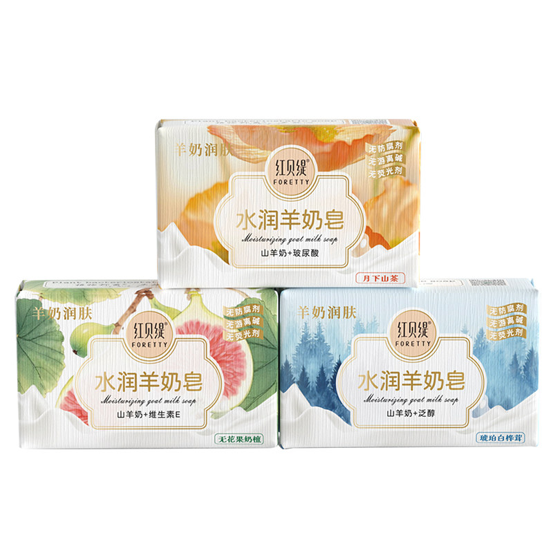 红贝缇羊奶皂无花果奶檀水润保湿沐浴洁面精油洗澡留香滋润香皂