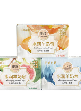 红贝缇羊奶皂无花果奶檀水润保湿沐浴洁面精油洗澡留香滋润香皂