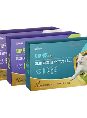 新宠之康猫咪狗狗驱虫药