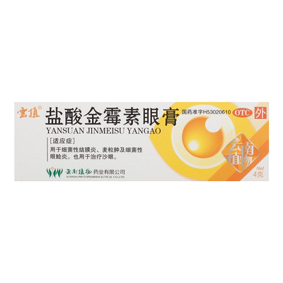 【云植】盐酸金霉素眼膏0.5%*4g*1支/盒