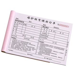 婚纱店订单本礼服馆收据化妆跟妆单据影楼预约流程单婚庆租赁合同