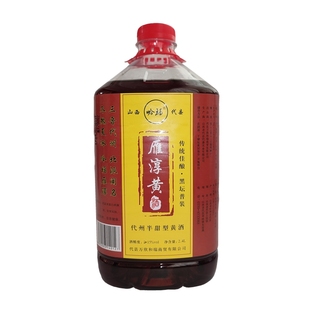 黄酒 山西代县吟福黑坛普两桶装黍米枸杞黄米半甜型特产 非绍兴黄