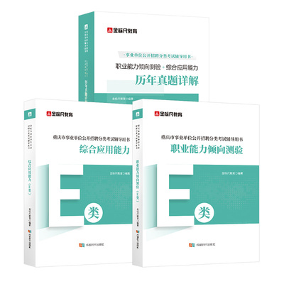 金标尺医疗卫生E类事业编制考试