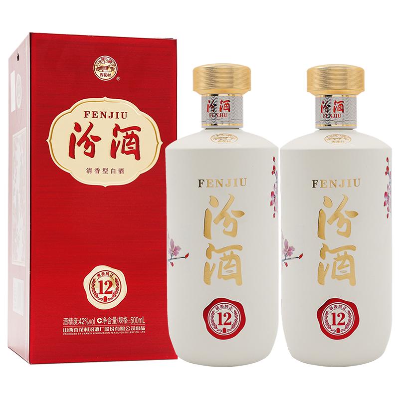 汾酒42度匠心汾12白酒500ml*2瓶