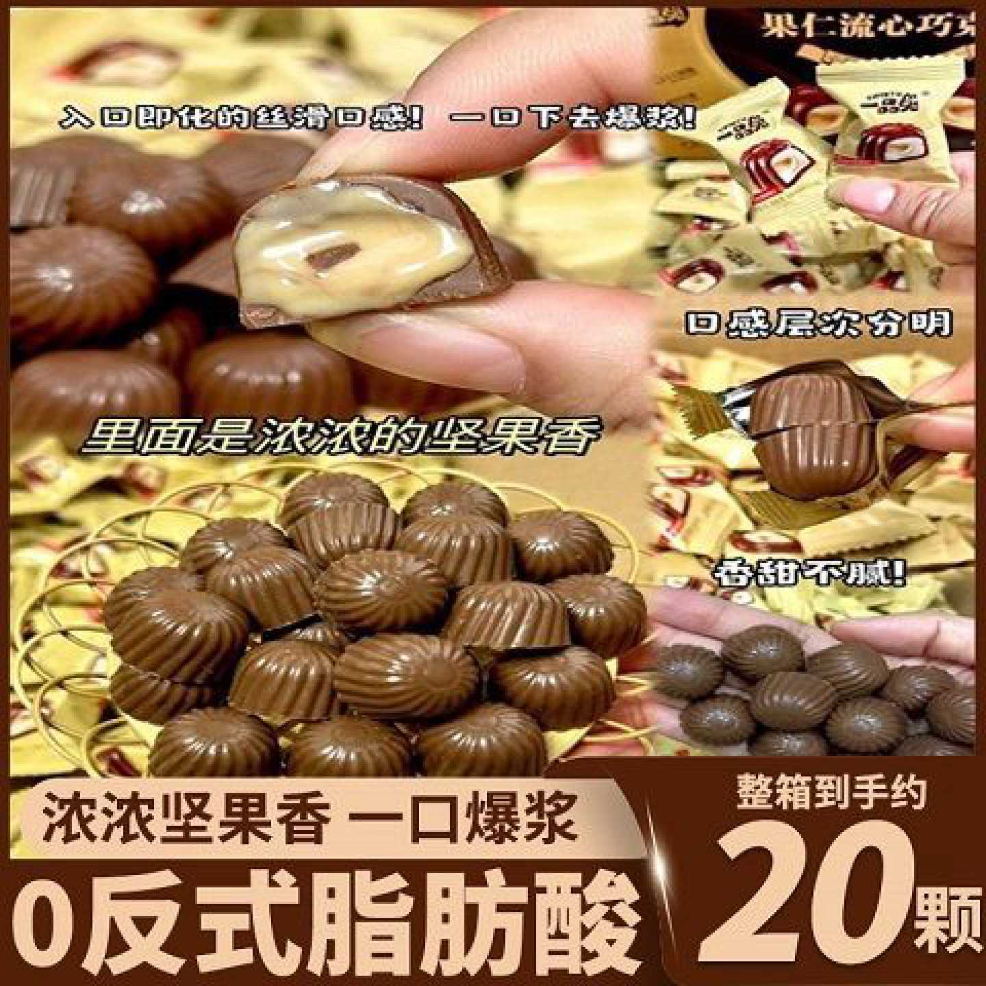 一品兔果仁流心代可可巧克力网红圣诞情人节礼物学生休闲爆款零食