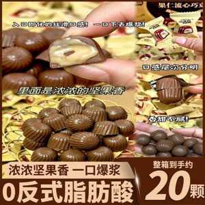 一品兔果仁流心代可可巧克力网红圣诞情人节礼物学生休闲爆款零食