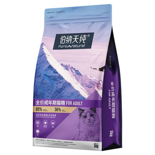 伯纳天纯成猫粮5kg宠物英短蓝猫成年猫天然低敏博纳天纯猫粮10斤