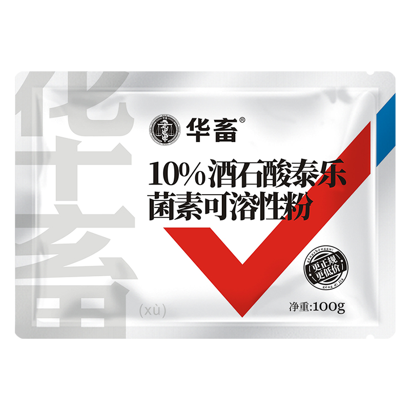 华畜兽药酒石酸泰乐菌素可溶性粉兽用支原体感染呼吸道鸡禽猪鼻炎