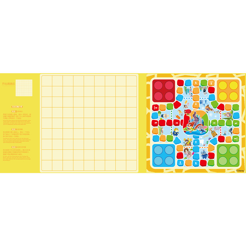 疯狂动物城磁性四合一益智棋
