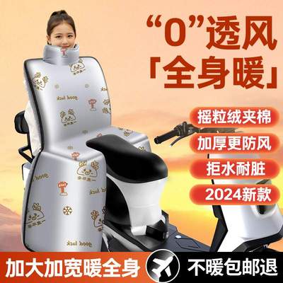 电动车后座挡风被亲子款儿童加厚冬季加绒分体分离式成人特厚神器