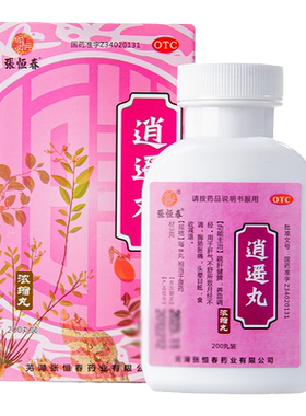 【张恒春】逍遥丸200丸*1瓶/盒